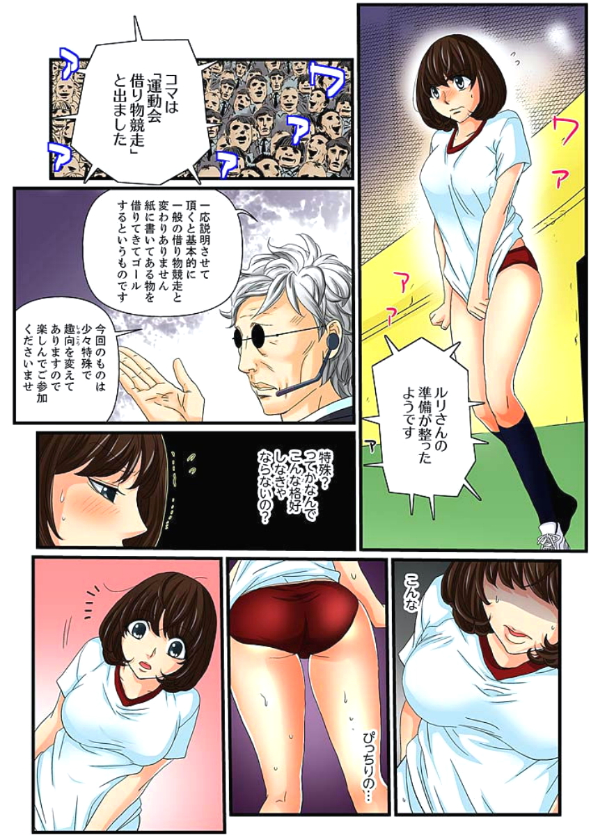 [壬生卍丸] 絶倫ガチャゲーム～公開淫獄で晒された女～ 3 [DL版]