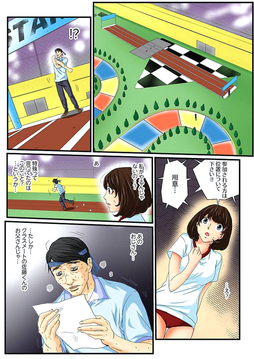 [壬生卍丸] 絶倫ガチャゲーム～公開淫獄で晒された女～ 3 [DL版]