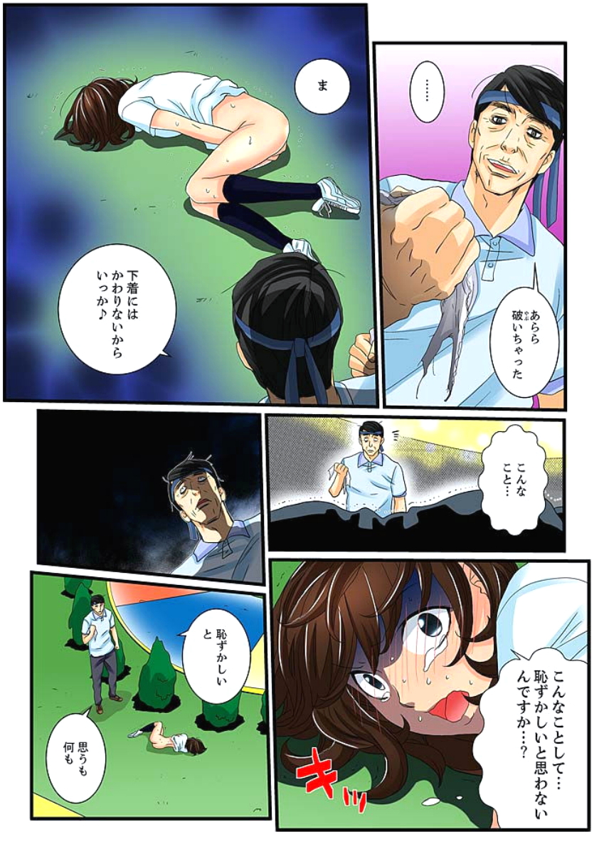 [壬生卍丸] 絶倫ガチャゲーム～公開淫獄で晒された女～ 3 [DL版]
