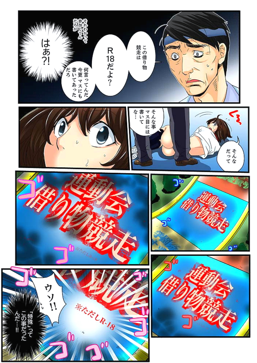 [壬生卍丸] 絶倫ガチャゲーム～公開淫獄で晒された女～ 3 [DL版]