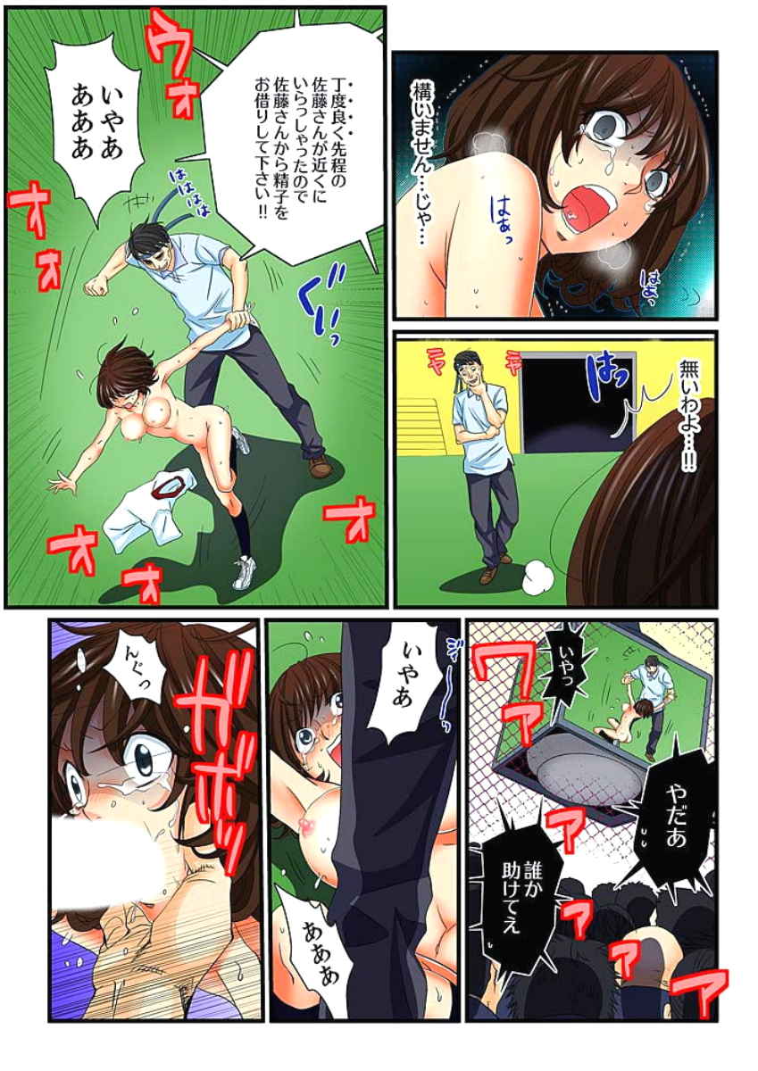 [壬生卍丸] 絶倫ガチャゲーム～公開淫獄で晒された女～ 3 [DL版]