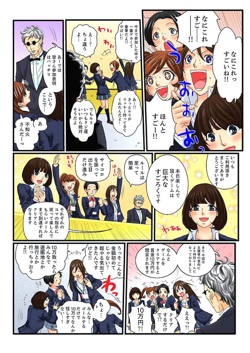 [壬生卍丸] 絶倫ガチャゲーム～公開淫獄で晒された女～ 3 [DL版]