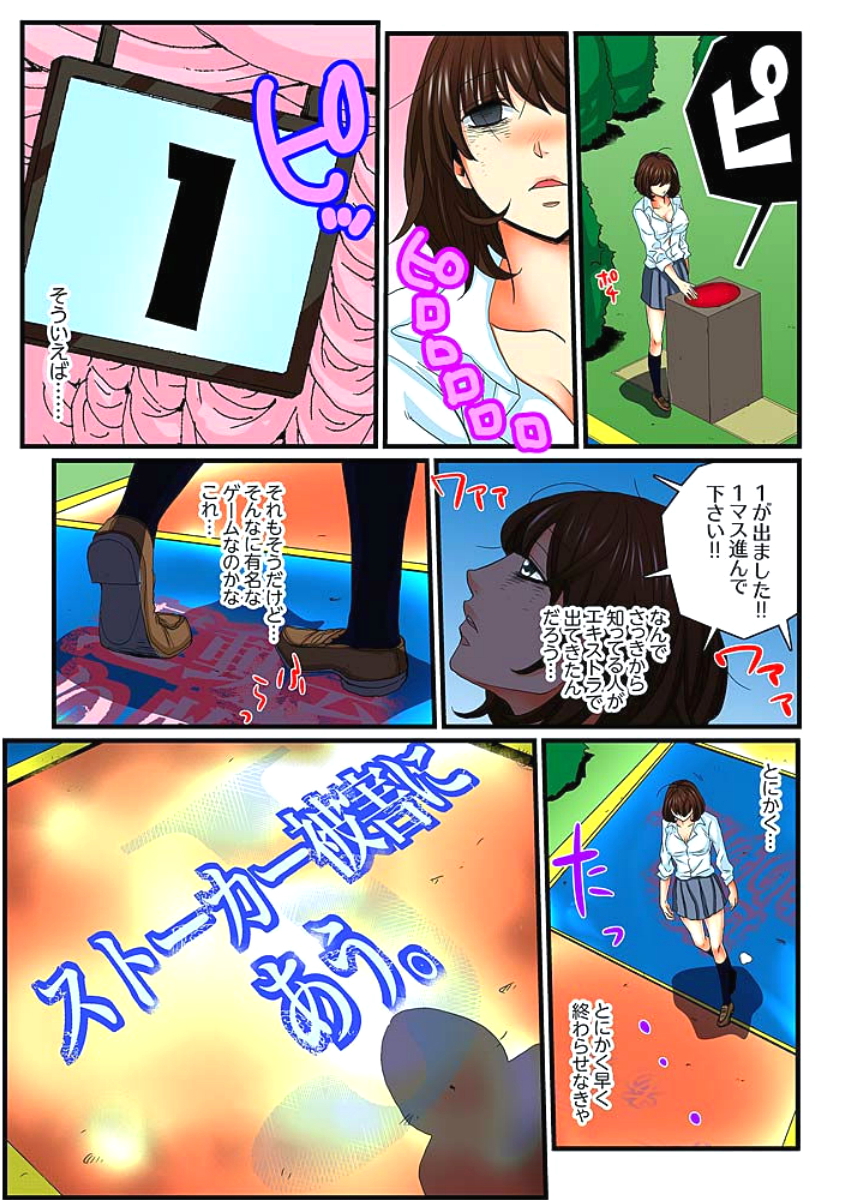 [壬生卍丸] 絶倫ガチャゲーム～公開淫獄で晒された女～ 3 [DL版]
