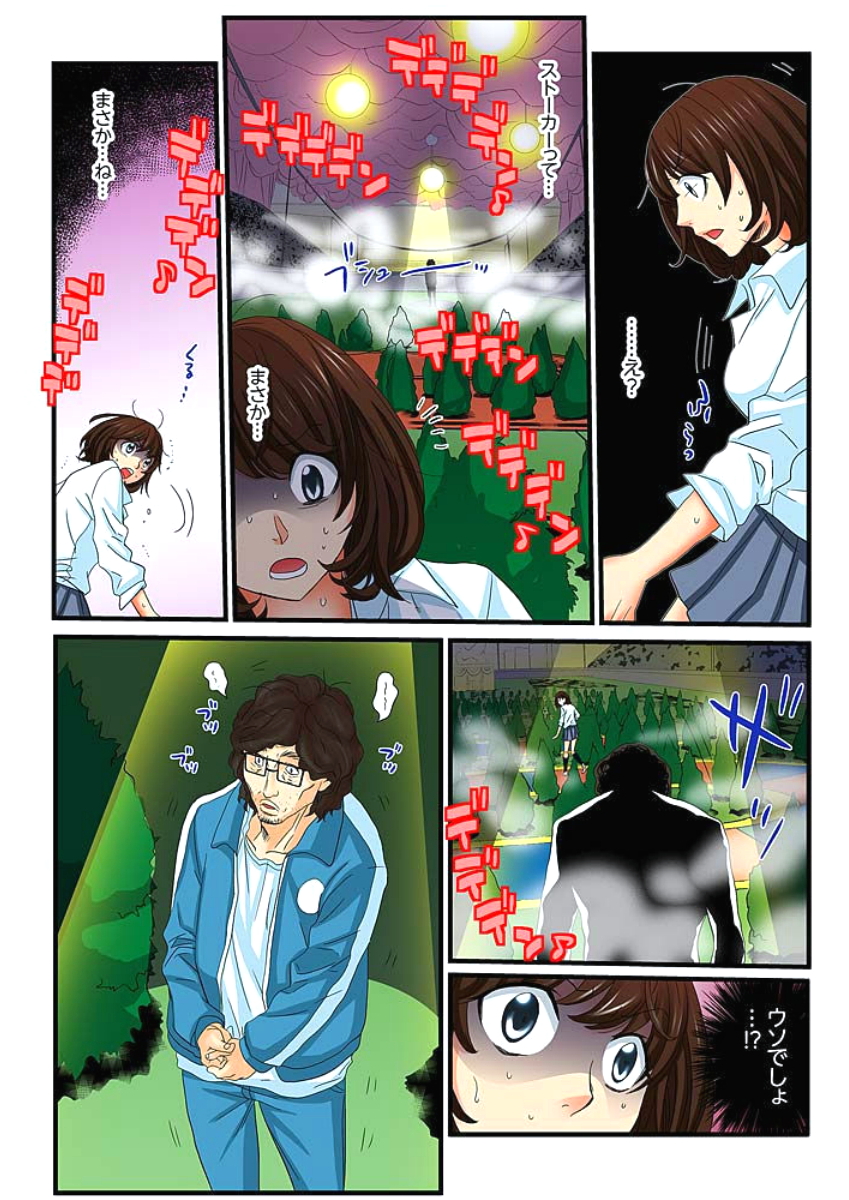 [壬生卍丸] 絶倫ガチャゲーム～公開淫獄で晒された女～ 3 [DL版]