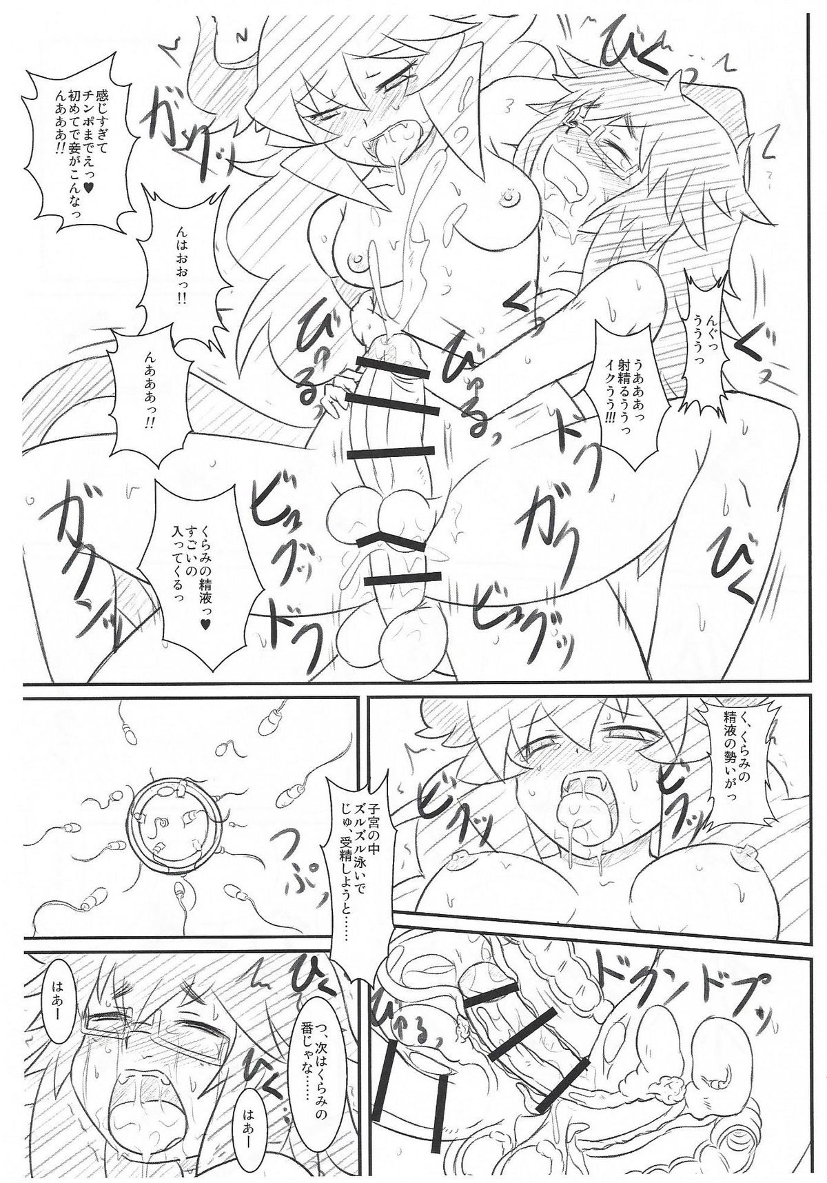 (C88) [東京ガマチャンネル (ムウレン)] 四畳半幻想 (勇者と魔王)