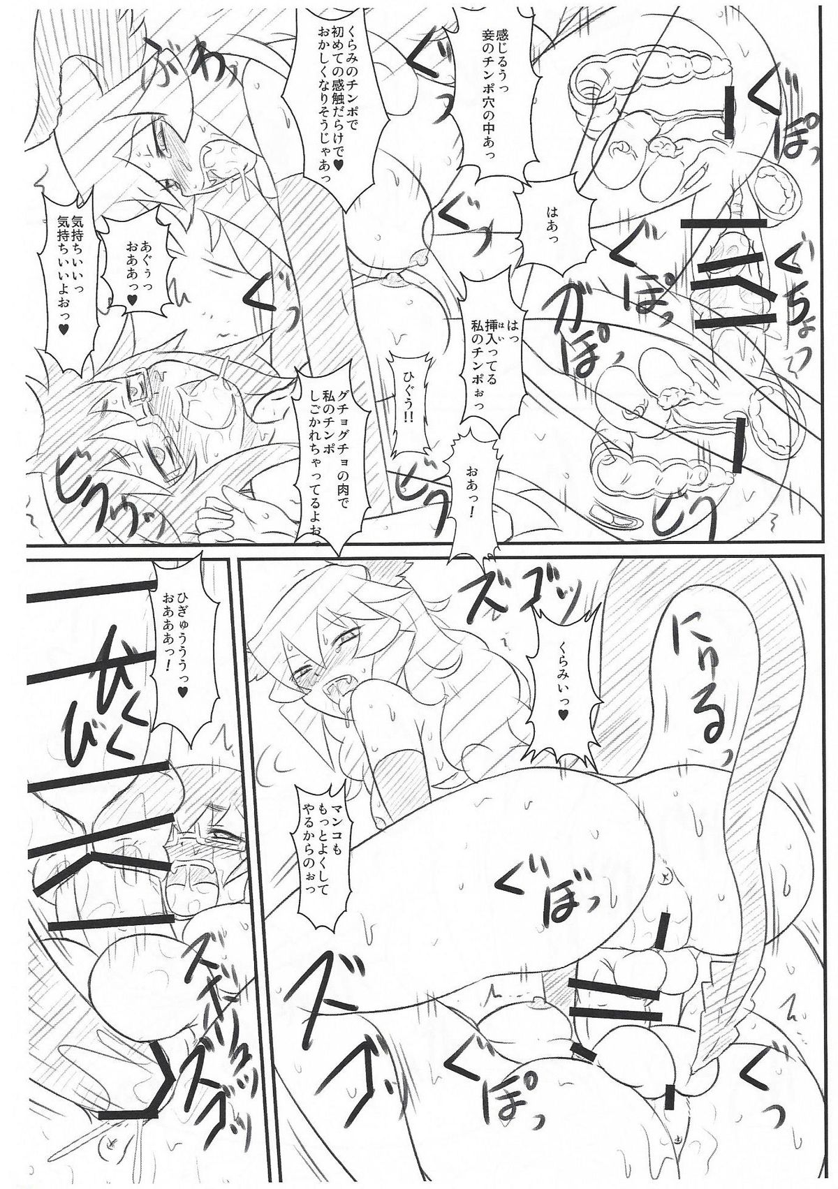 (C88) [東京ガマチャンネル (ムウレン)] 四畳半幻想 (勇者と魔王)