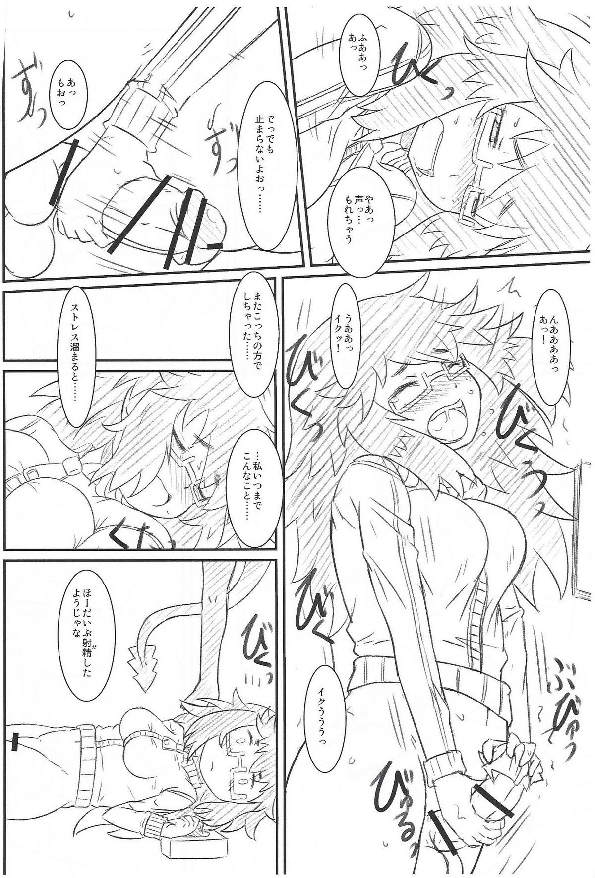 (C88) [東京ガマチャンネル (ムウレン)] 四畳半幻想 (勇者と魔王)