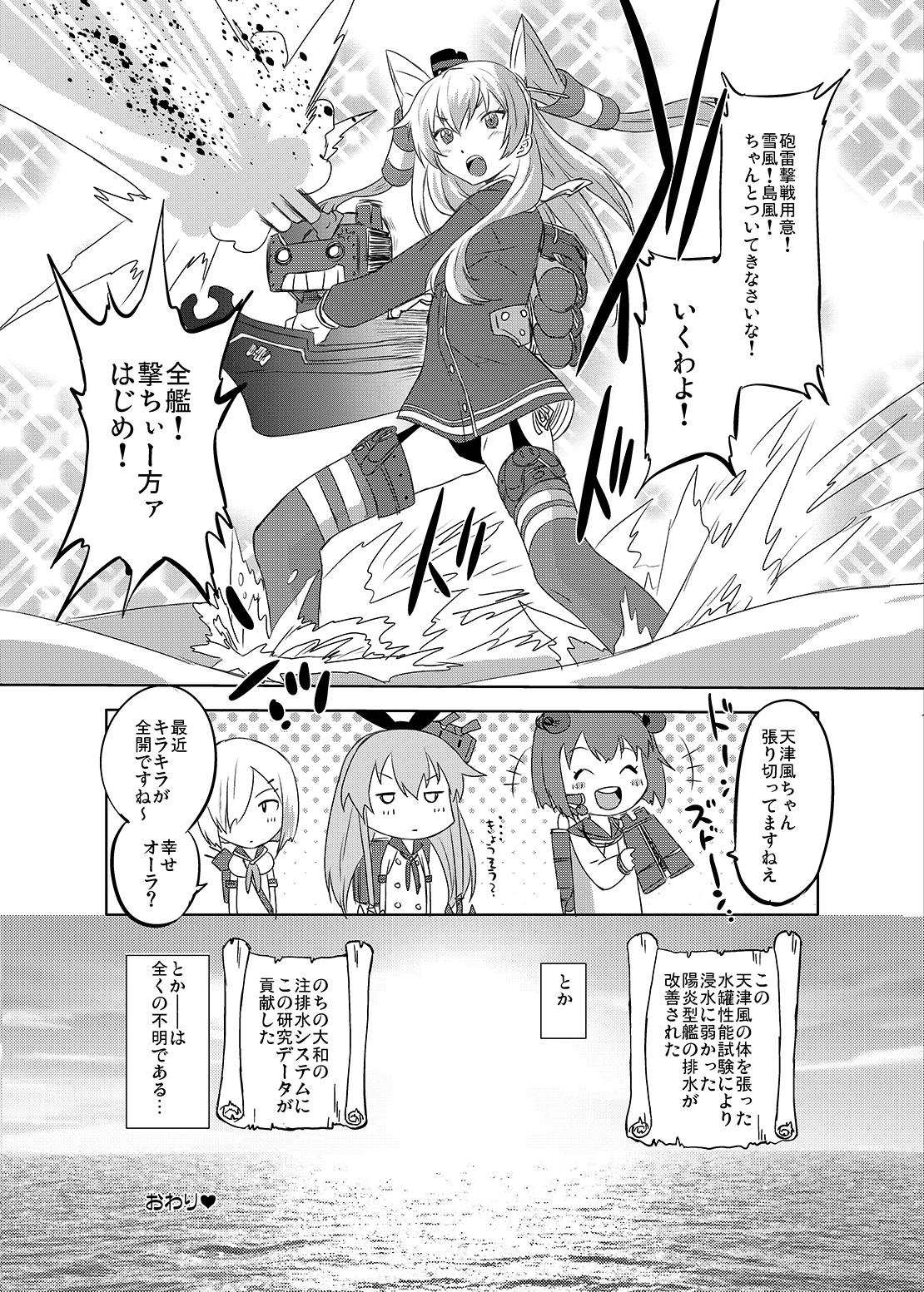 [おおた堂 (おおたたけし)] 進め!ドキドキ造船所 (艦隊これくしょん -艦これ-) [DL版]