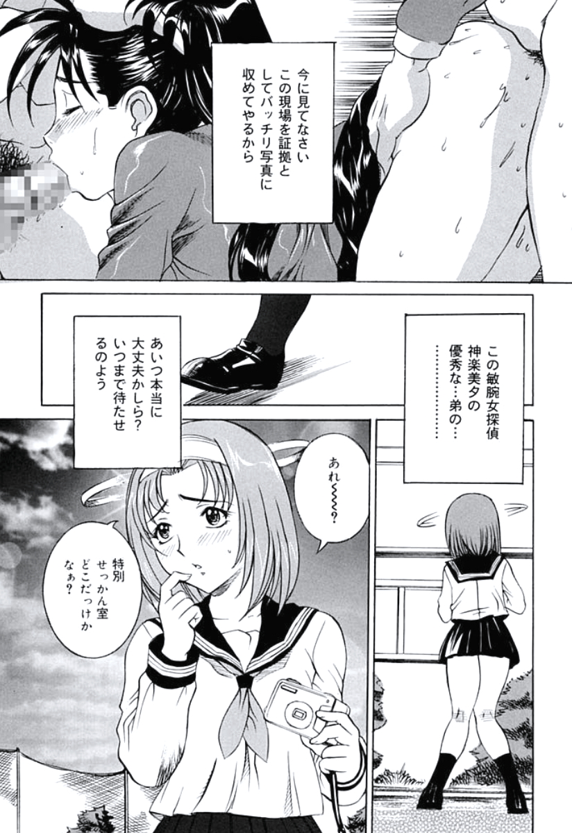 [内田こねり] モラル違反 [DL版]