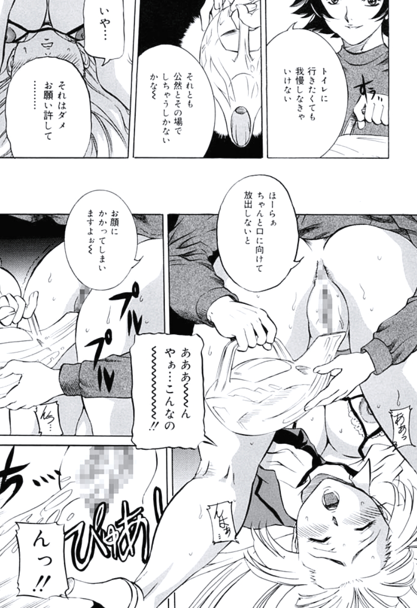 [内田こねり] モラル違反 [DL版]