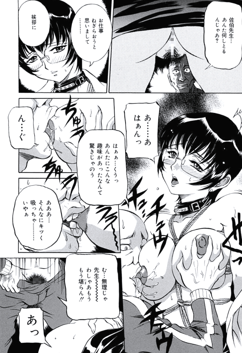 [内田こねり] モラル違反 [DL版]