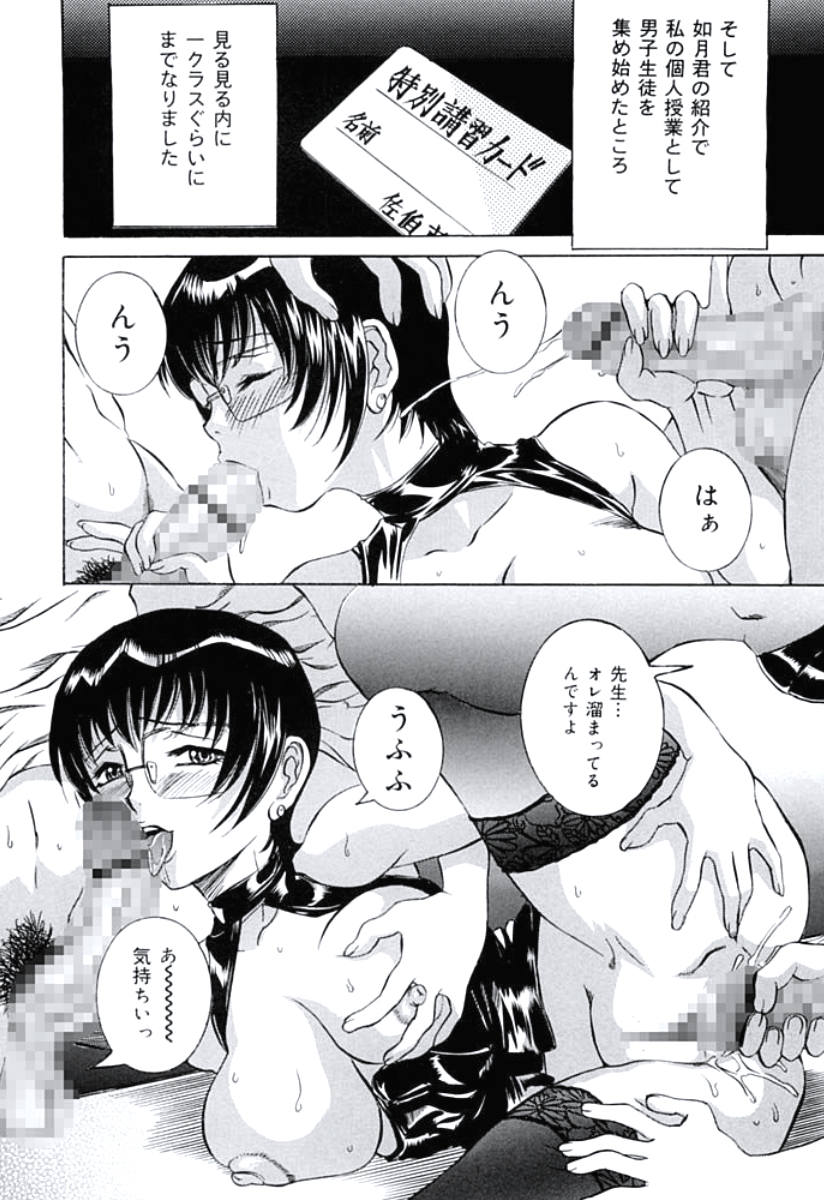 [内田こねり] モラル違反 [DL版]