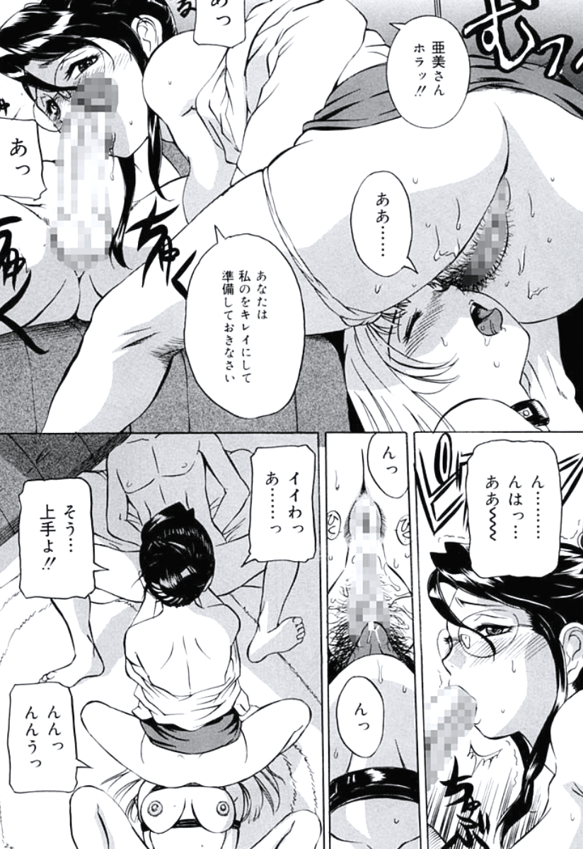 [内田こねり] モラル違反 [DL版]