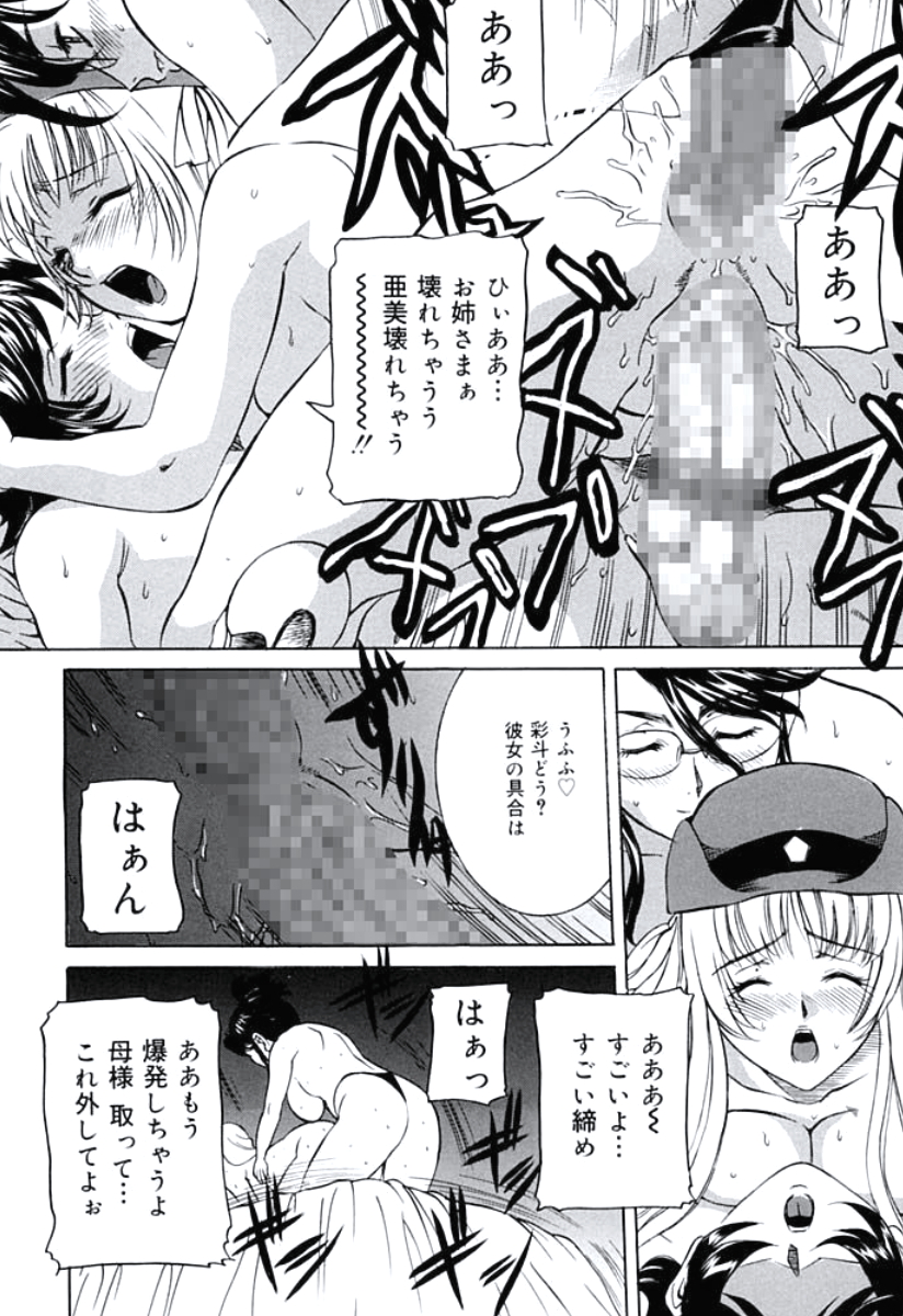 [内田こねり] モラル違反 [DL版]