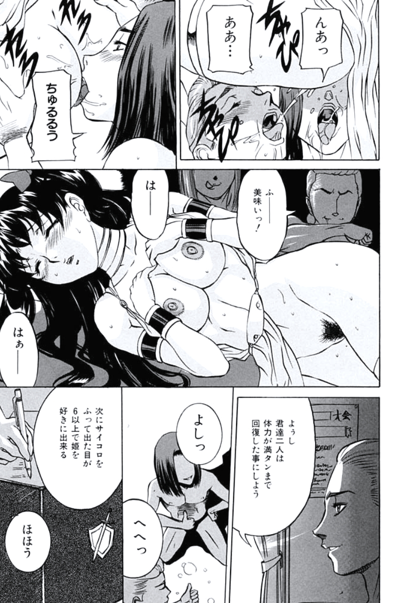 [内田こねり] モラル違反 [DL版]