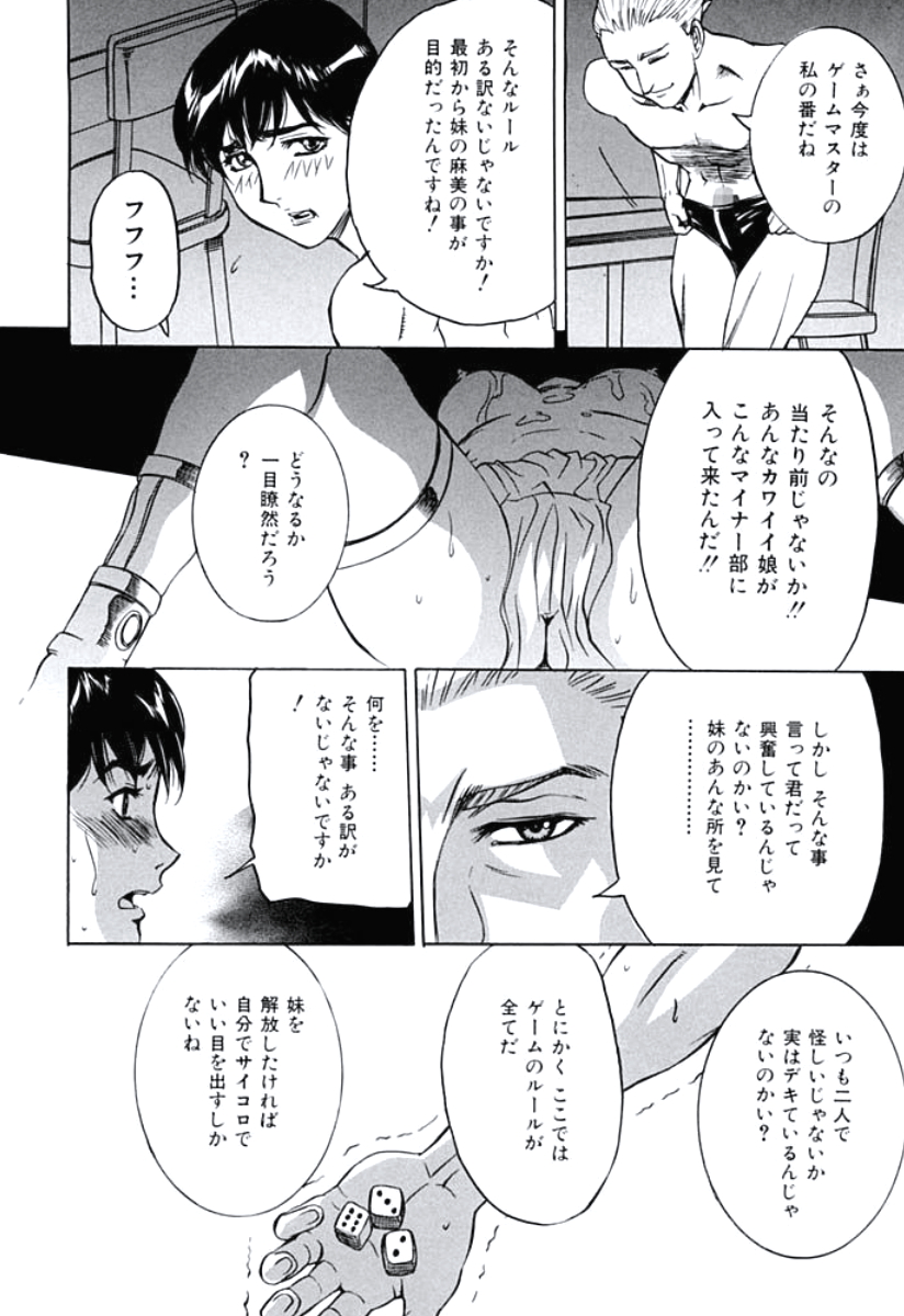 [内田こねり] モラル違反 [DL版]