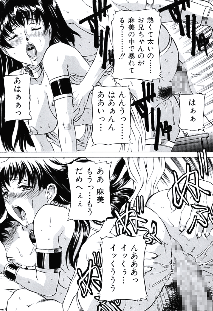 [内田こねり] モラル違反 [DL版]