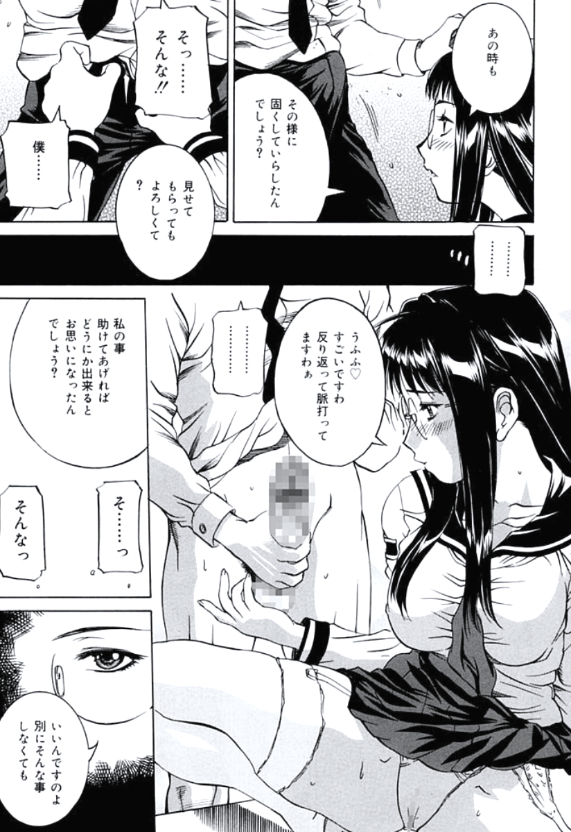 [内田こねり] モラル違反 [DL版]