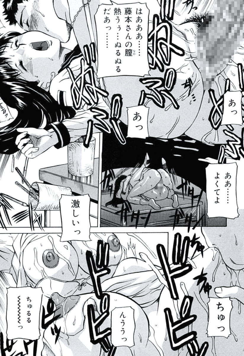 [内田こねり] モラル違反 [DL版]