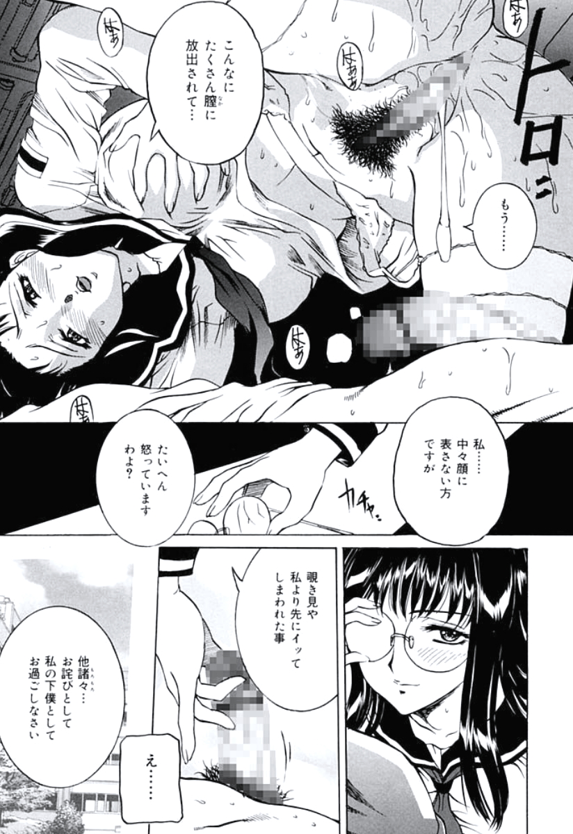 [内田こねり] モラル違反 [DL版]