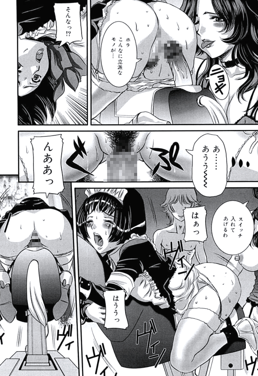 [内田こねり] モラル違反 [DL版]
