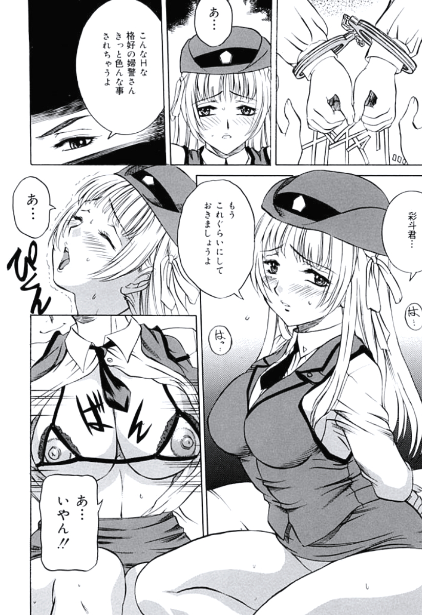 [内田こねり] モラル違反 [DL版]