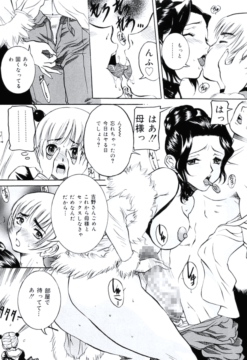 [内田こねり] モラル違反 [DL版]