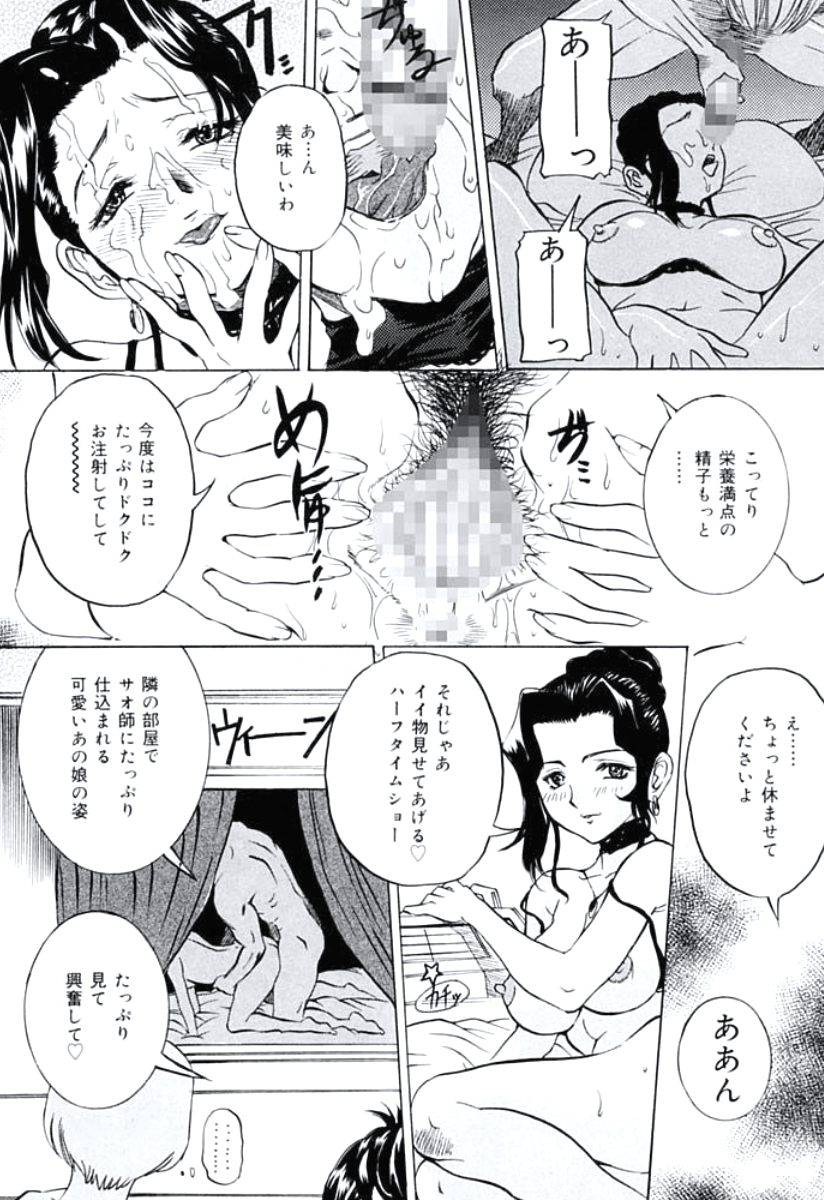 [内田こねり] モラル違反 [DL版]