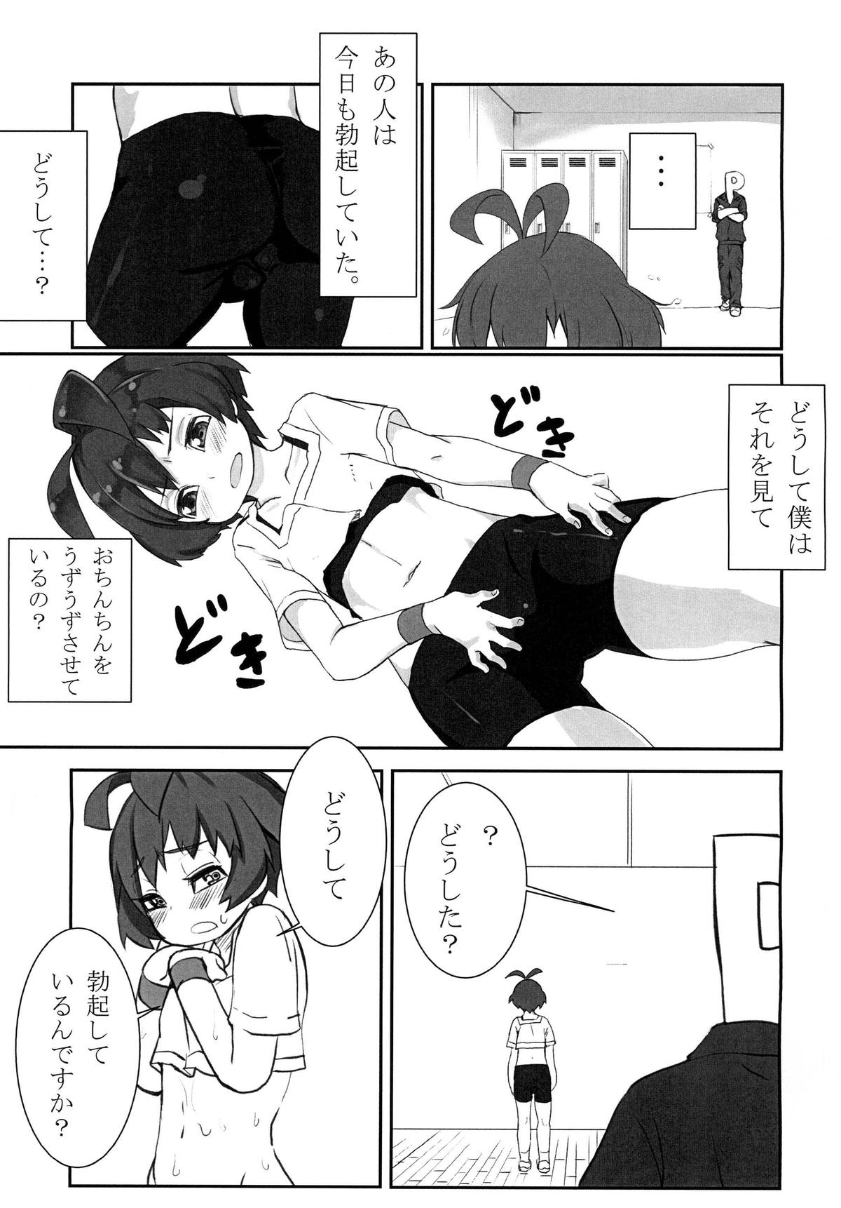 [満月氏家 (てこるん)] 涼ちんれっすん (アイドルマスター ディアリースターズ) [DL版]