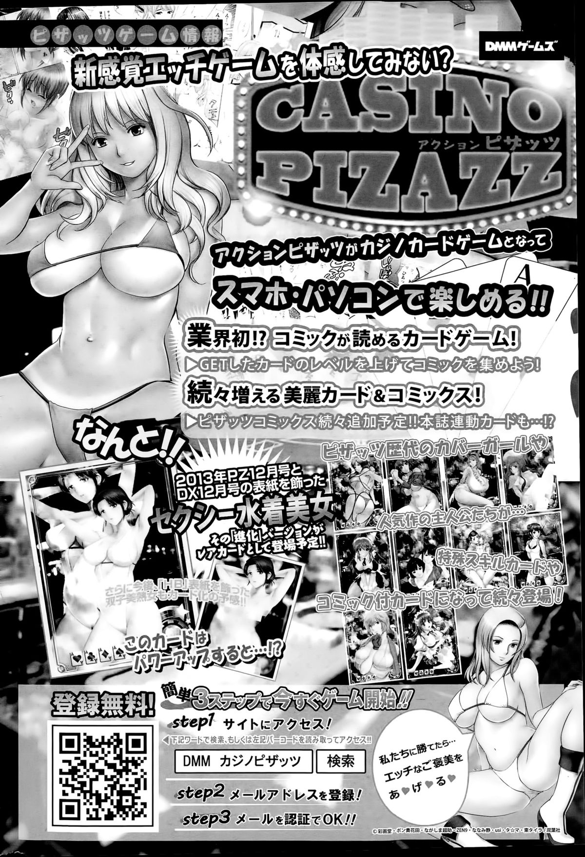 アクションピザッツDX 2015年9月号