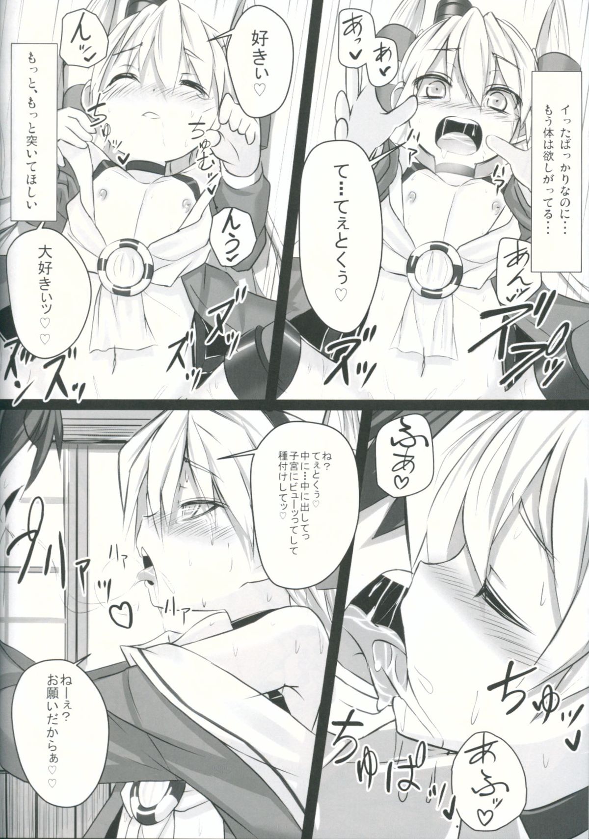 (C86) [スタイリッシュ丸投げ (パトリシア)] いい風きてる? (艦隊これくしょん -艦これ-)