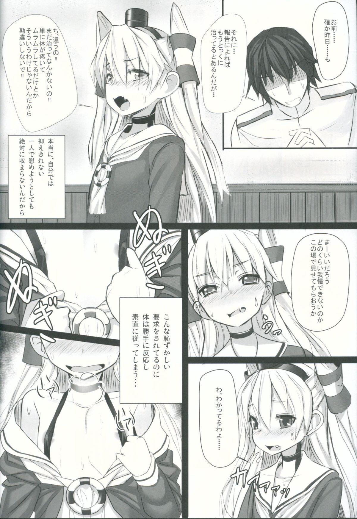 (C86) [スタイリッシュ丸投げ (パトリシア)] いい風きてる? (艦隊これくしょん -艦これ-)