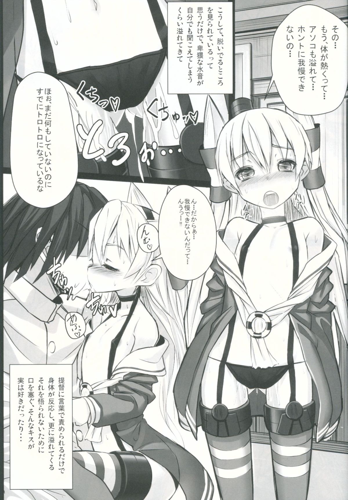 (C86) [スタイリッシュ丸投げ (パトリシア)] いい風きてる? (艦隊これくしょん -艦これ-)