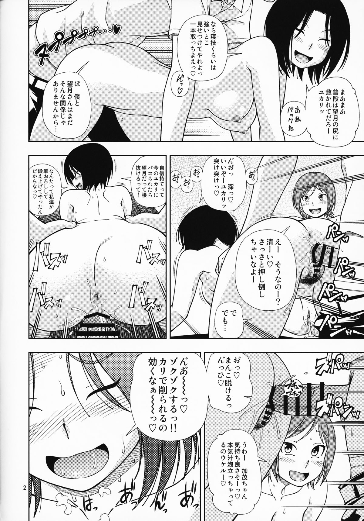 (C88) [ケンソウオガワ (フクダーダ)] ナカをギュッとね！ (とめはねっ! )