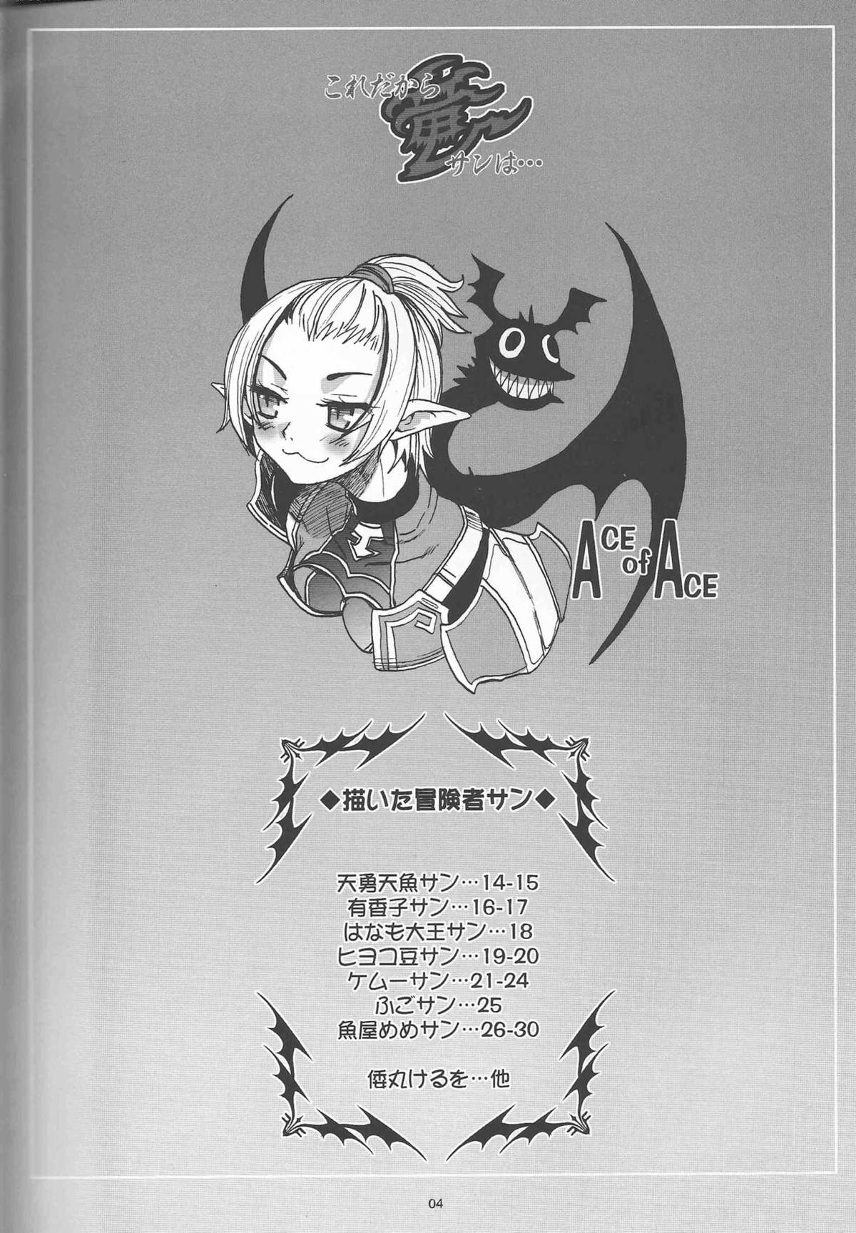 (C74) [Q-peeこぞう (倭丸けるを)] これだから竜サンは… (ファイナルファンタジー)