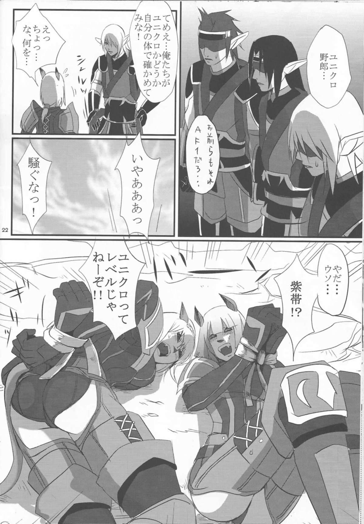 (C74) [Q-peeこぞう (倭丸けるを)] これだから竜サンは… (ファイナルファンタジー)