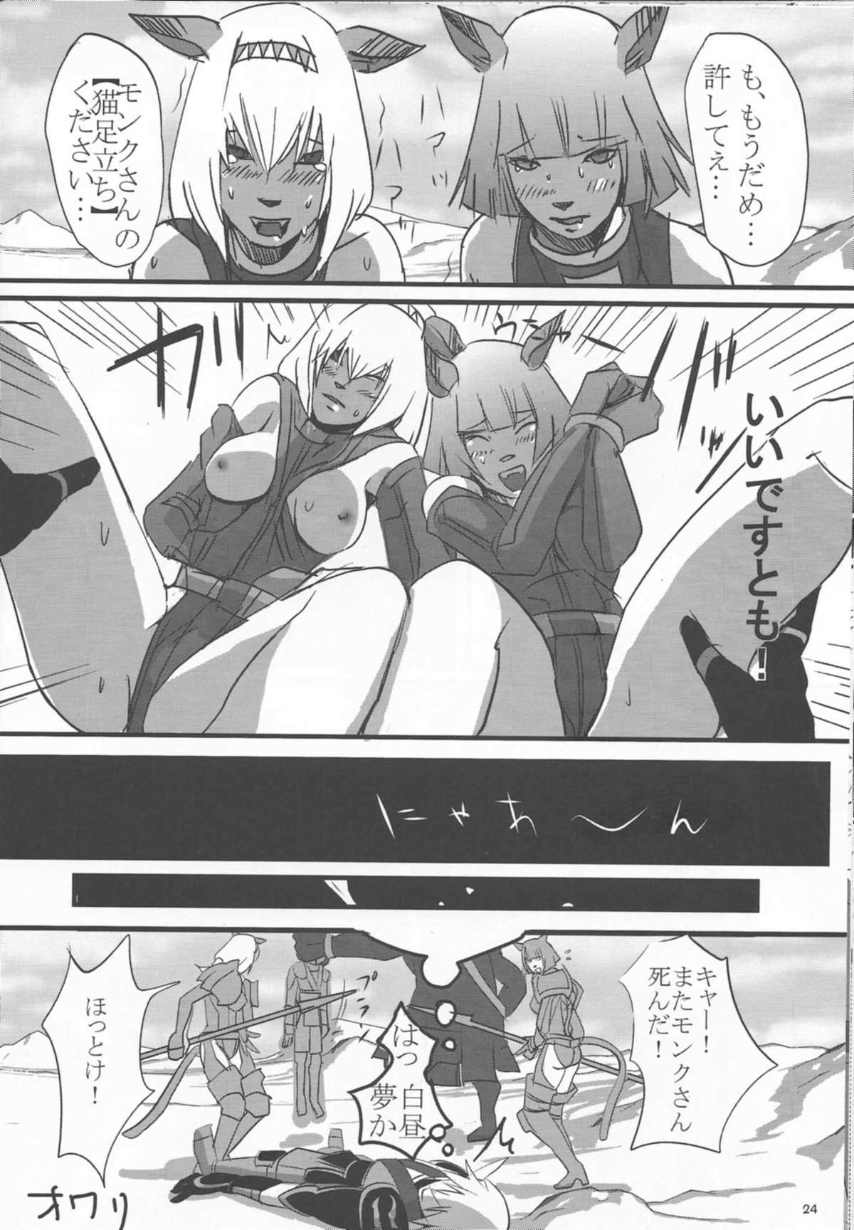 (C74) [Q-peeこぞう (倭丸けるを)] これだから竜サンは… (ファイナルファンタジー)