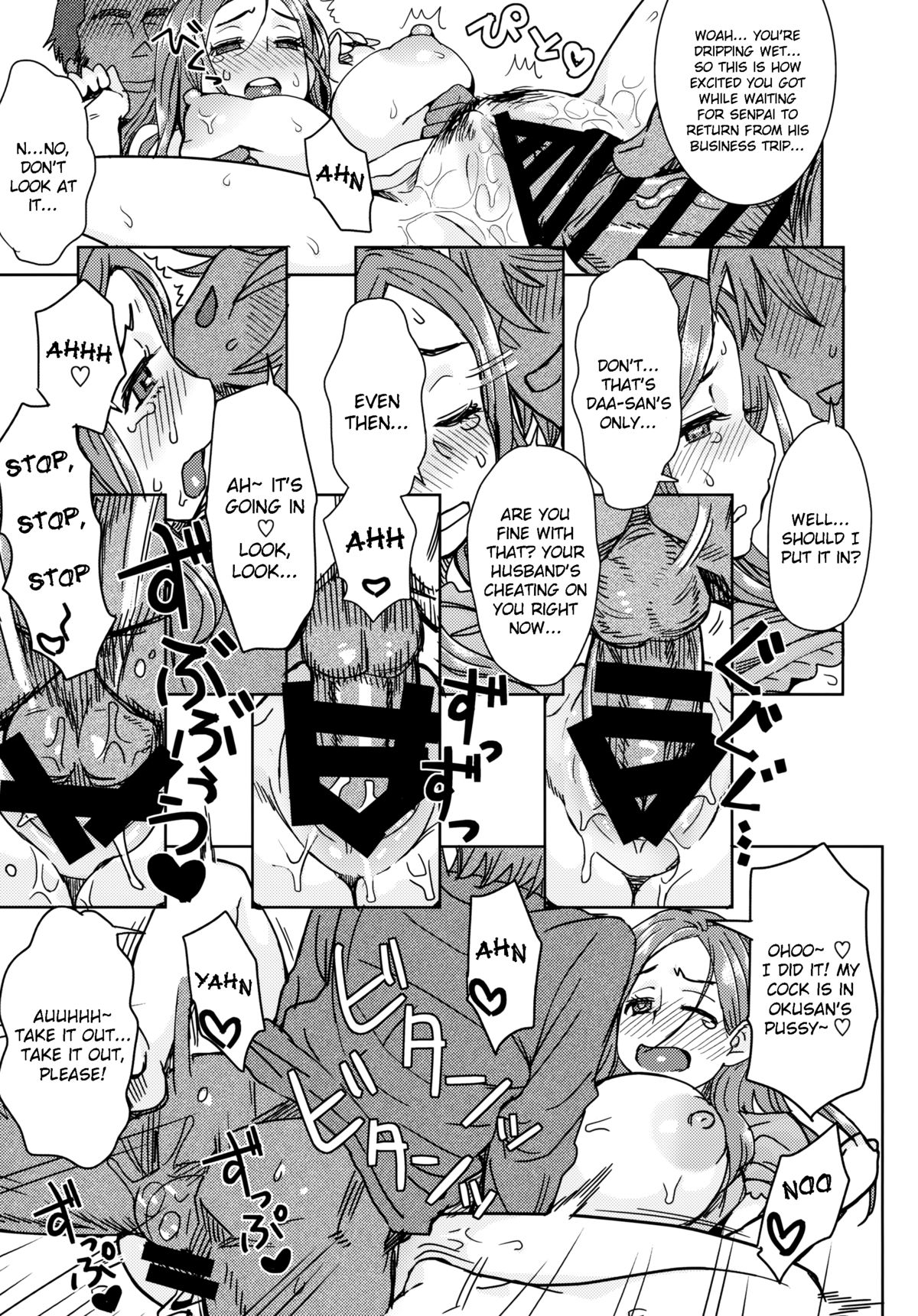 (C85) [エイトビート (伊藤エイト)] 沖田家のおもてなし (おくさん) [英訳]