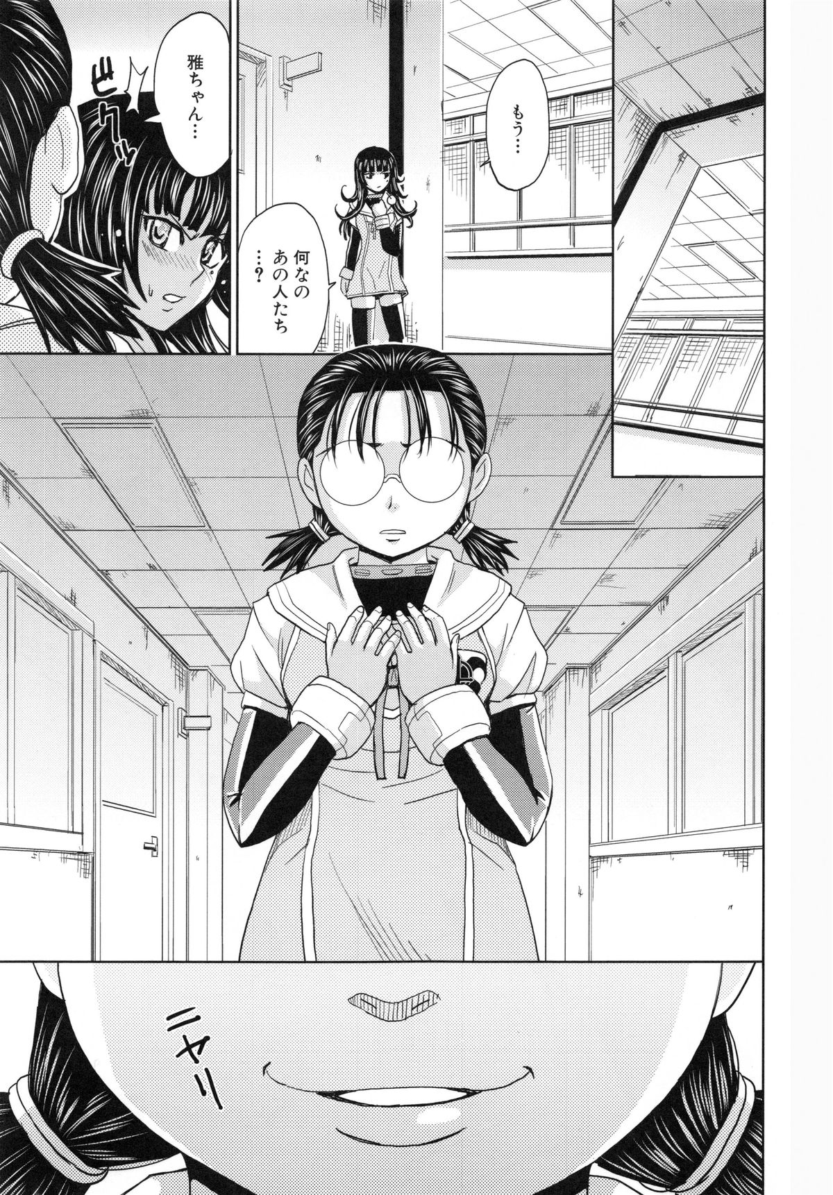 [カネヤマシン] 聖・姦獄学園 5