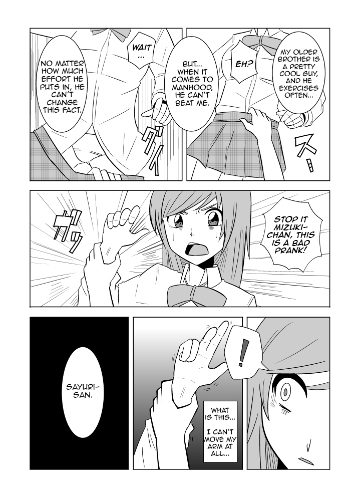 [Eag1e] 私の兄さんは… 第1-3話 [英訳]