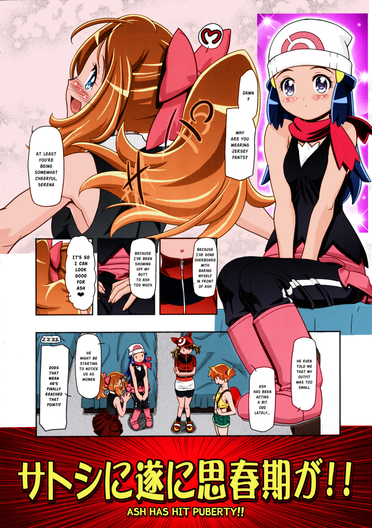(C86) [ギャンブラー倶楽部 (香坂純)] PM GALS XY2 (ポケットモンスター) [英訳] [カラー化]