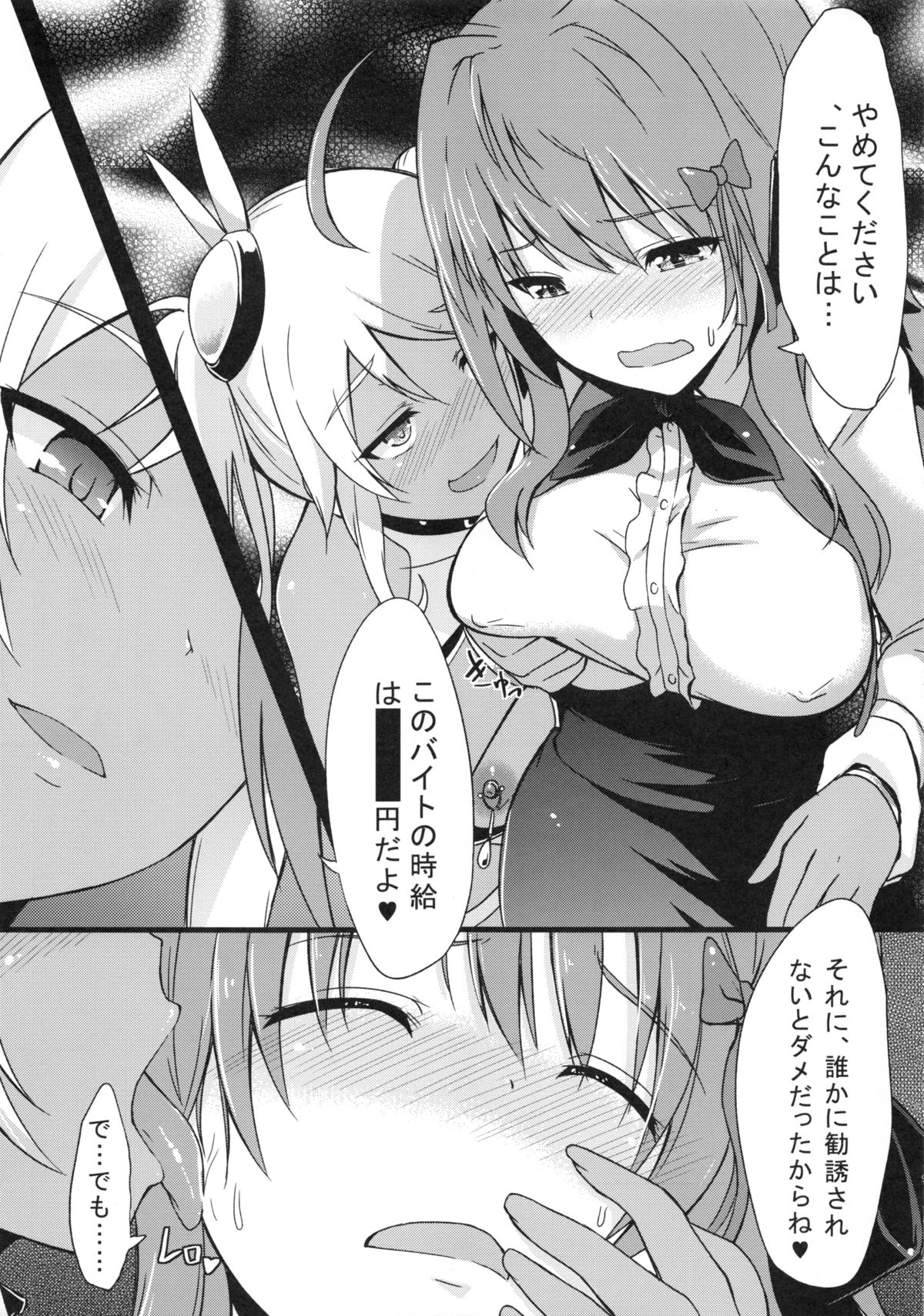(C86) [インデックスACG (特)] INDEXGIRLS 02 INDEX 壱