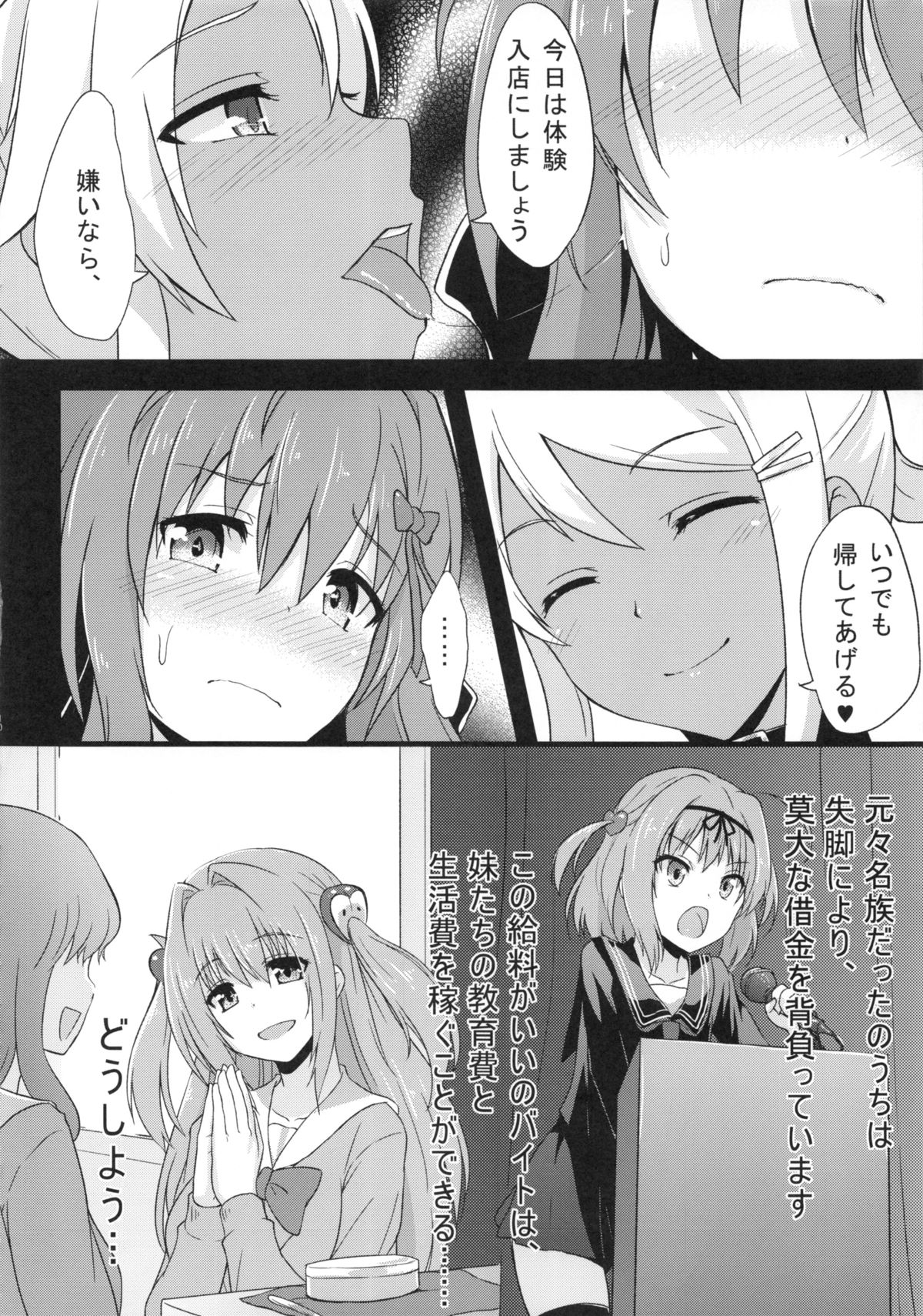 (C86) [インデックスACG (特)] INDEXGIRLS 02 INDEX 壱