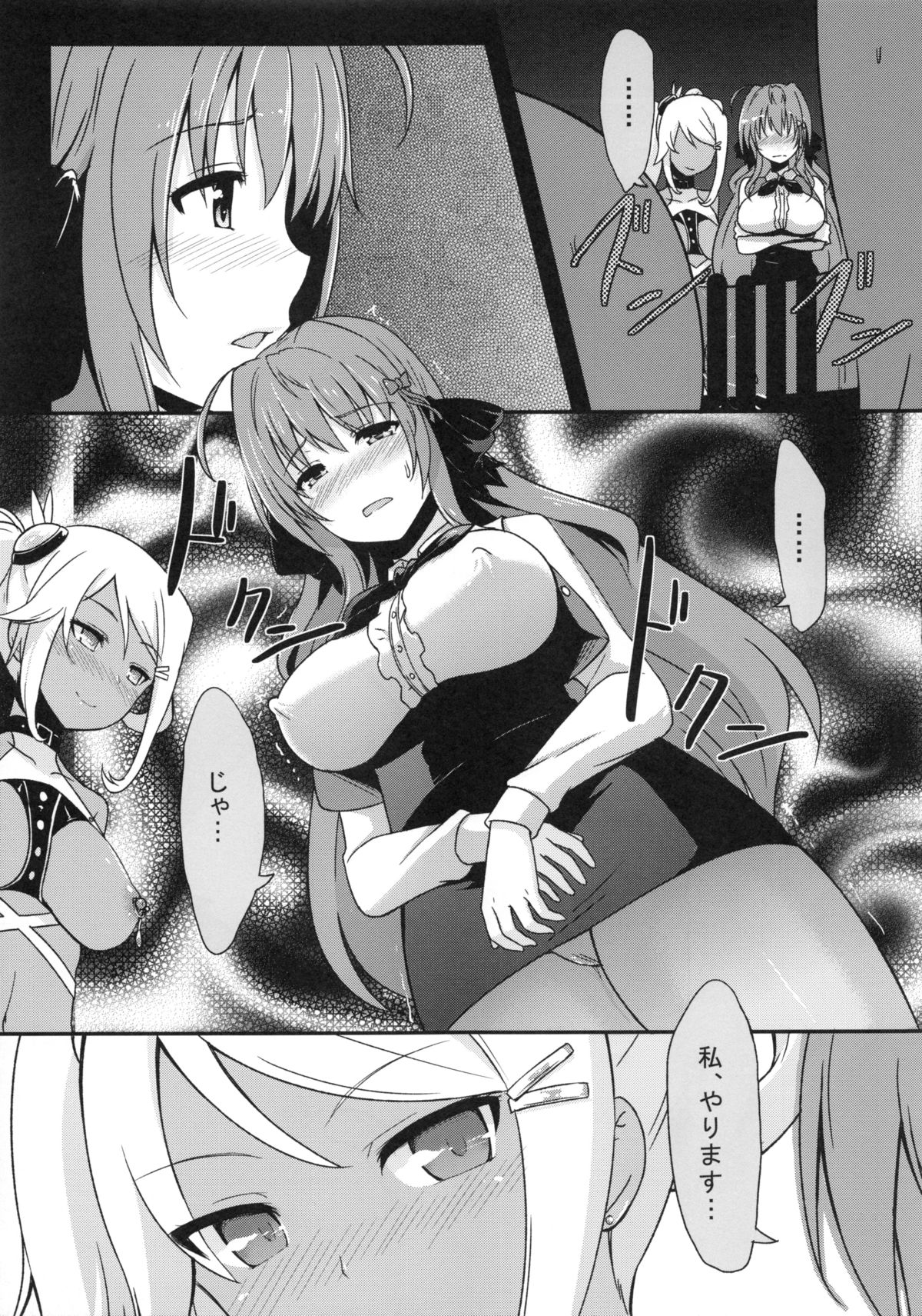 (C86) [インデックスACG (特)] INDEXGIRLS 02 INDEX 壱