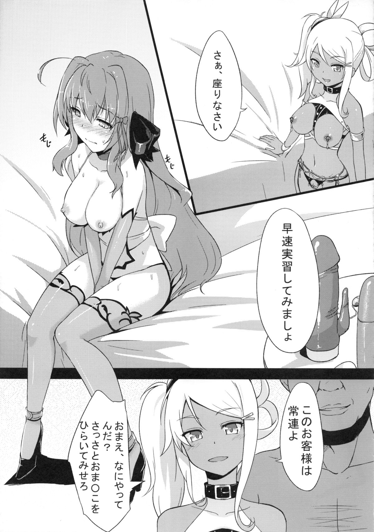 (C86) [インデックスACG (特)] INDEXGIRLS 02 INDEX 壱