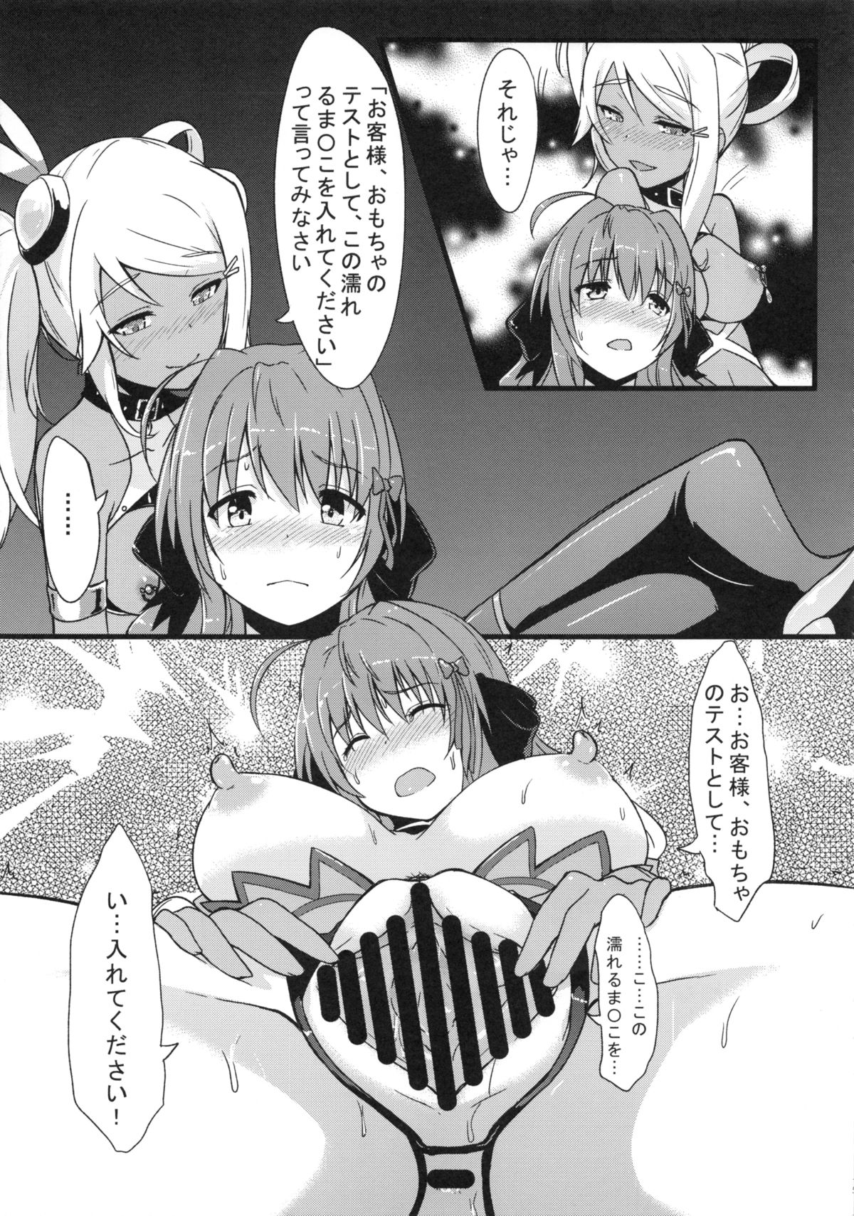(C86) [インデックスACG (特)] INDEXGIRLS 02 INDEX 壱