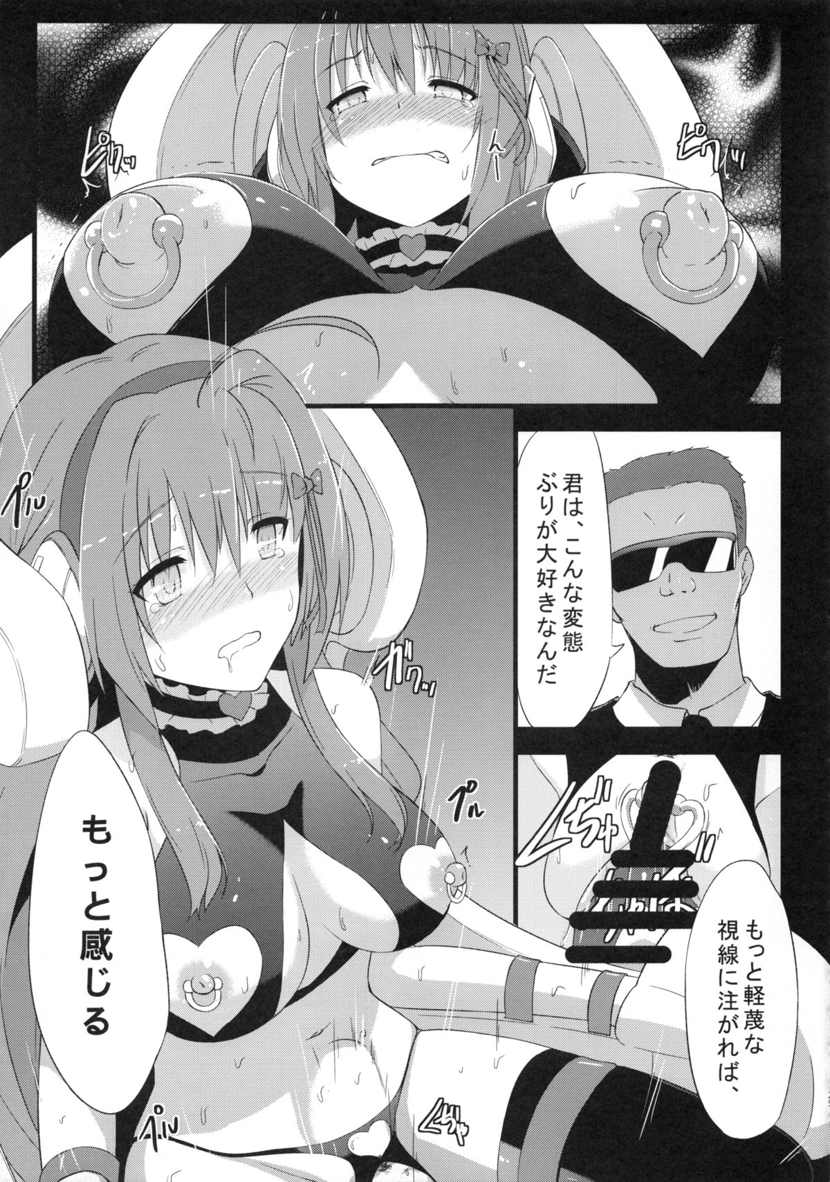 (C86) [インデックスACG (特)] INDEXGIRLS 02 INDEX 壱