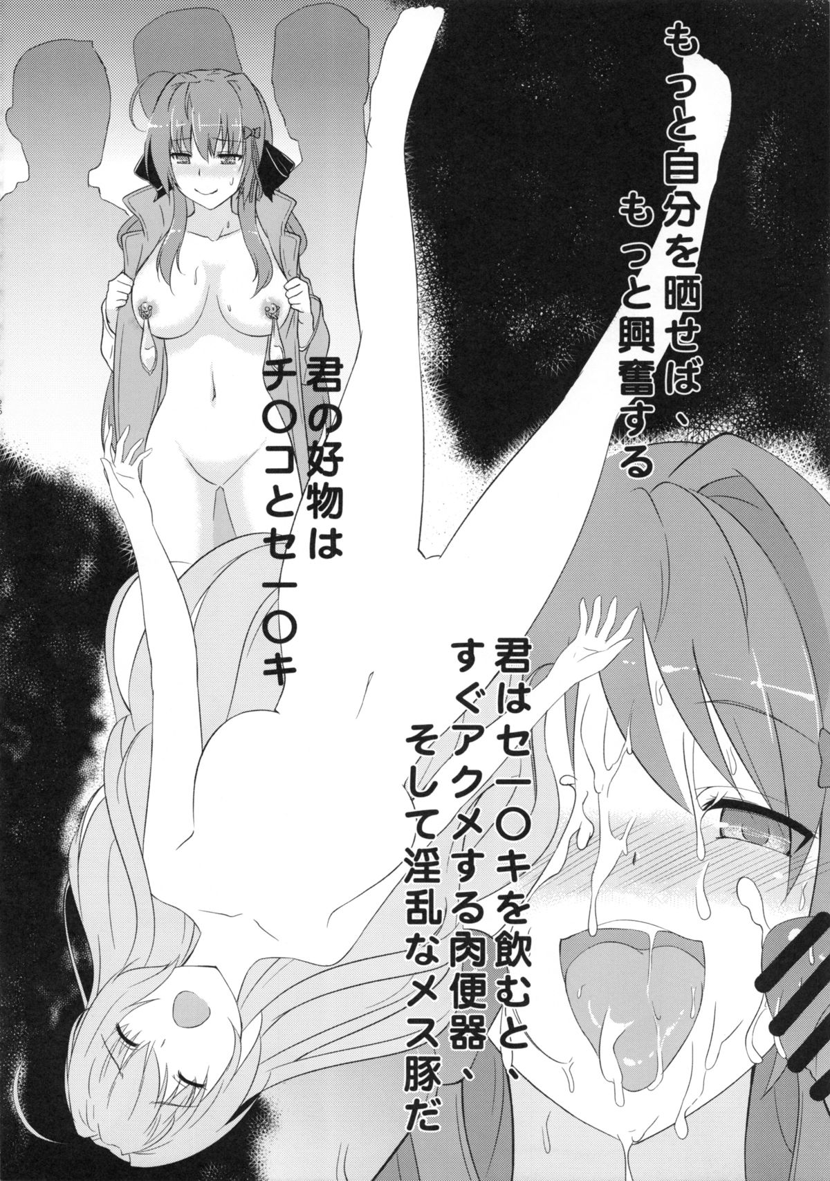 (C86) [インデックスACG (特)] INDEXGIRLS 02 INDEX 壱