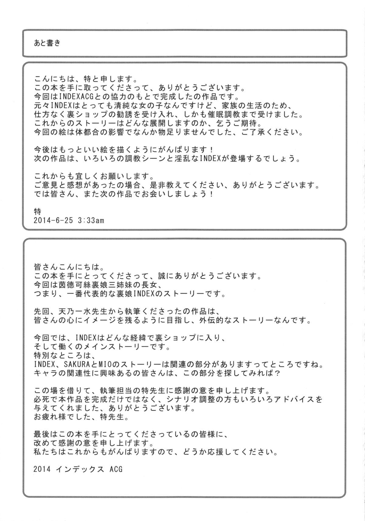 (C86) [インデックスACG (特)] INDEXGIRLS 02 INDEX 壱