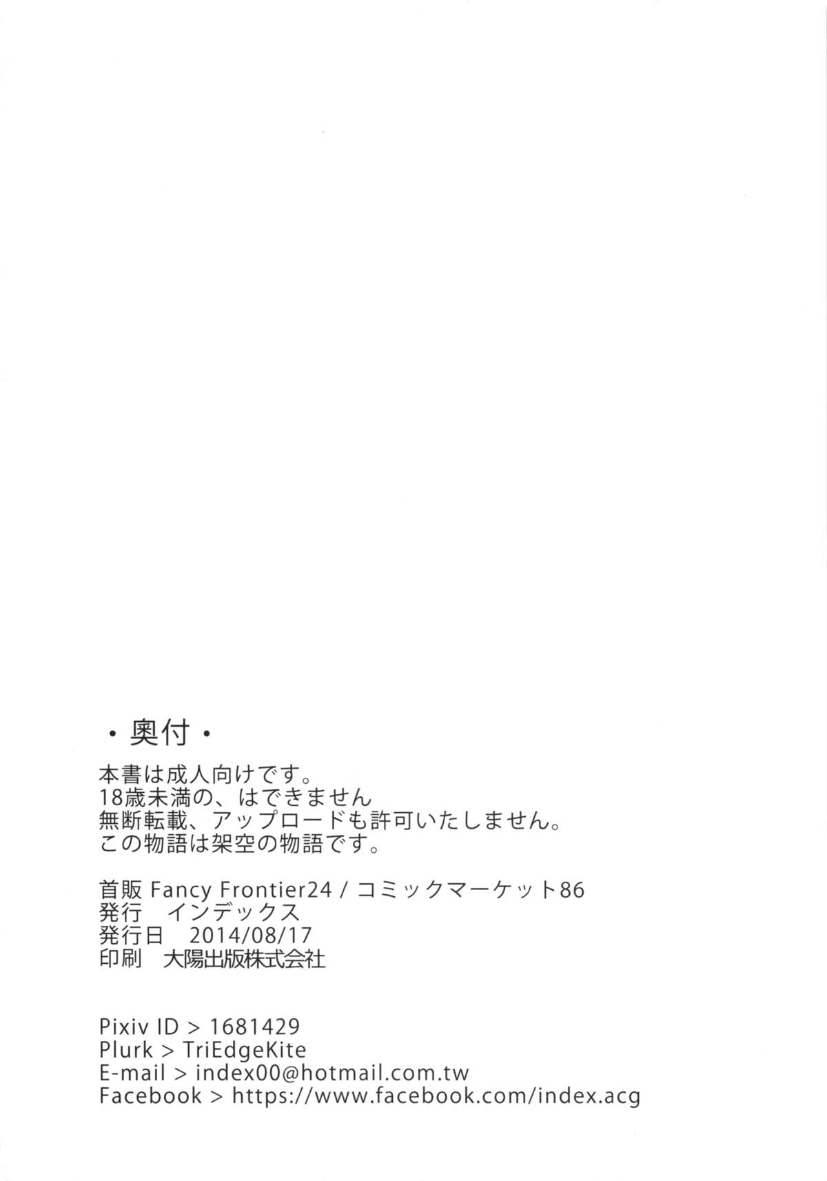 (C86) [インデックスACG (特)] INDEXGIRLS 02 INDEX 壱